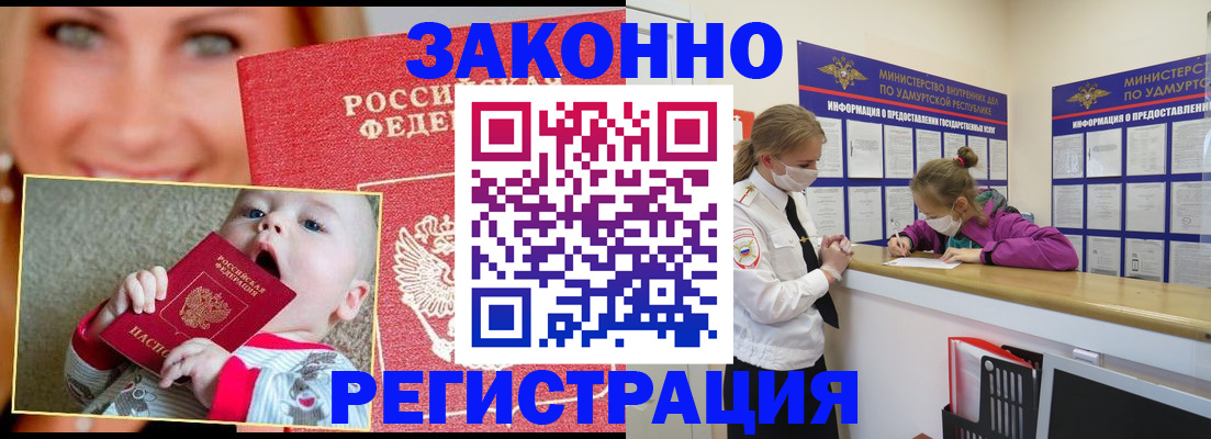 временная регистрация адрес в Марий Эл