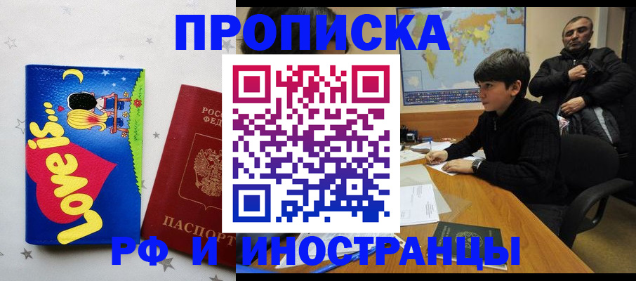 пропишу в квартире в Марий Эл