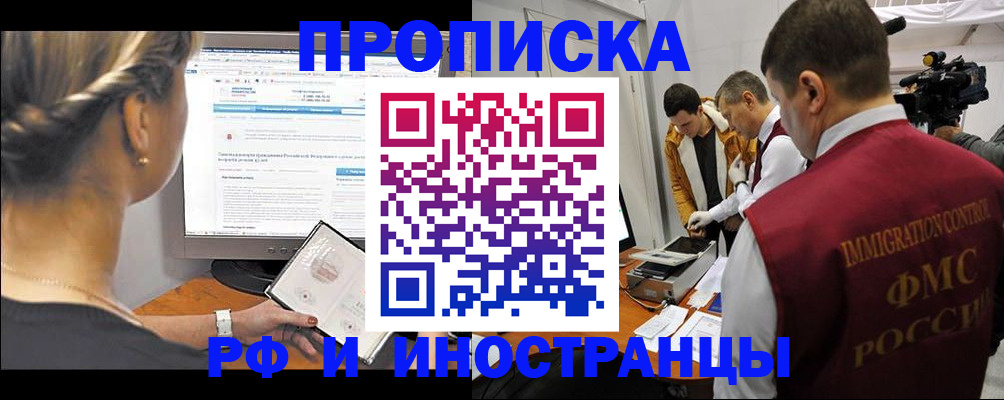 временная регистрация госуслуги в Марий Эл