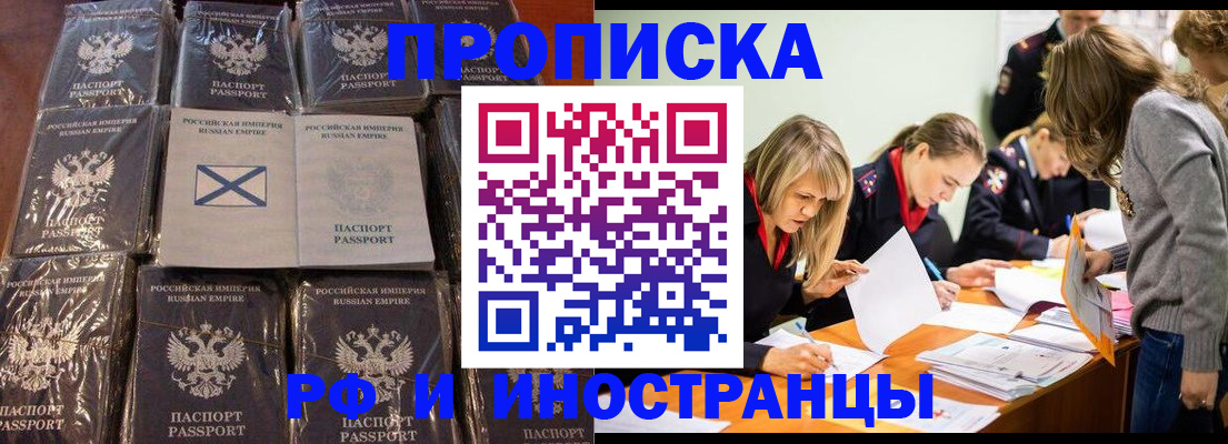 временная регистрация 2025 в Марий Эл